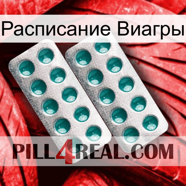 Расписание Виагры dapoxetine2.jpg